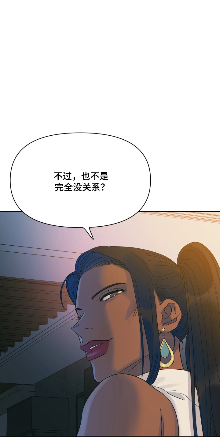 枪膛余温漫画,第67章：【第二季】谈判5图