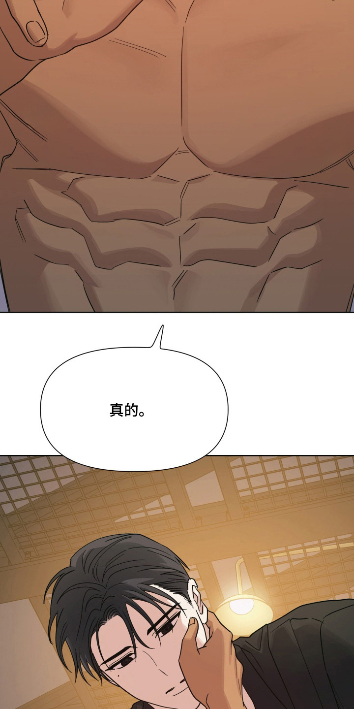 枪膛余温漫画,第72章：【第二季】我很想你3图