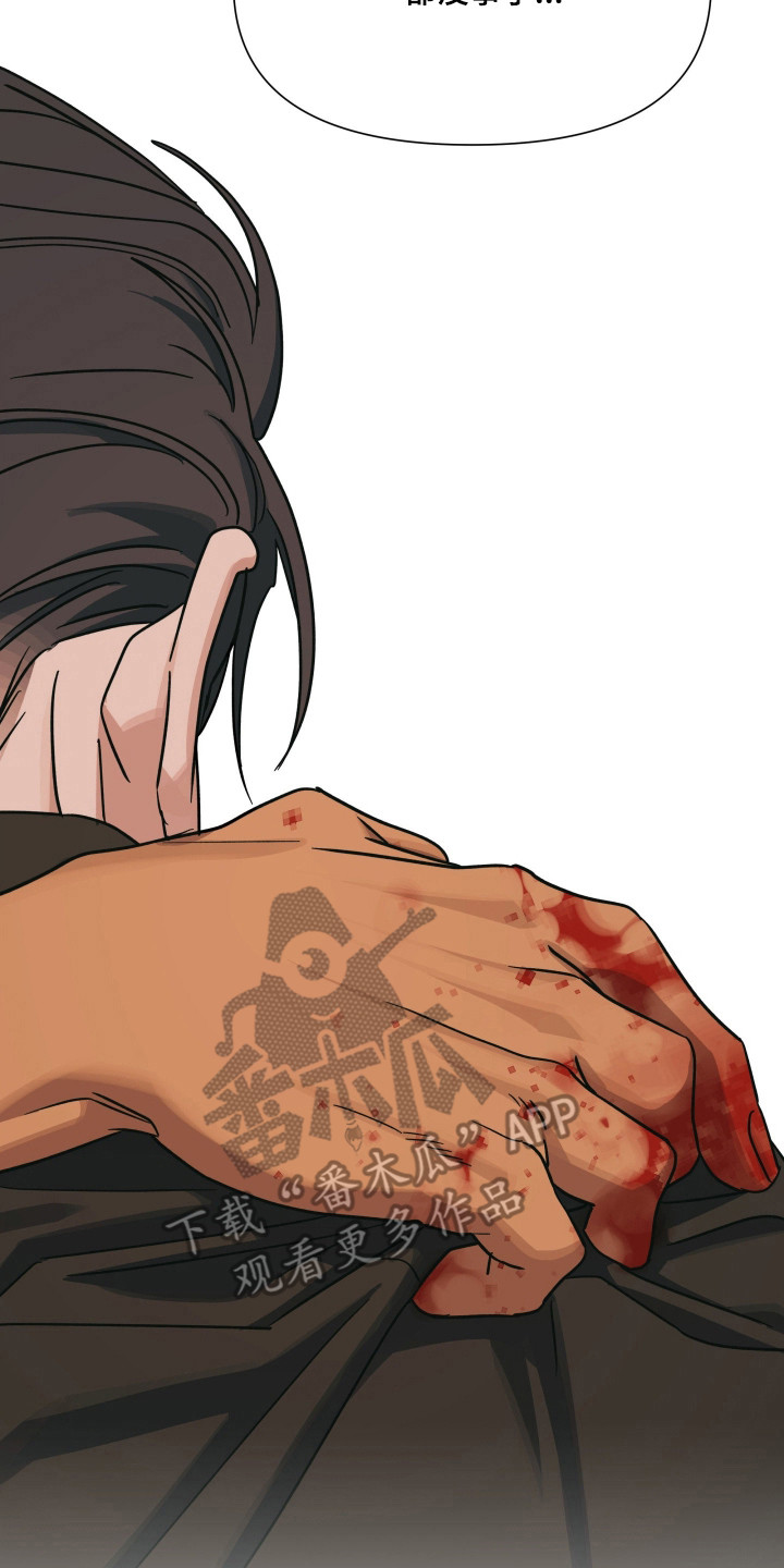枪膛余温漫画,第71章：【第二季】极限反击5图
