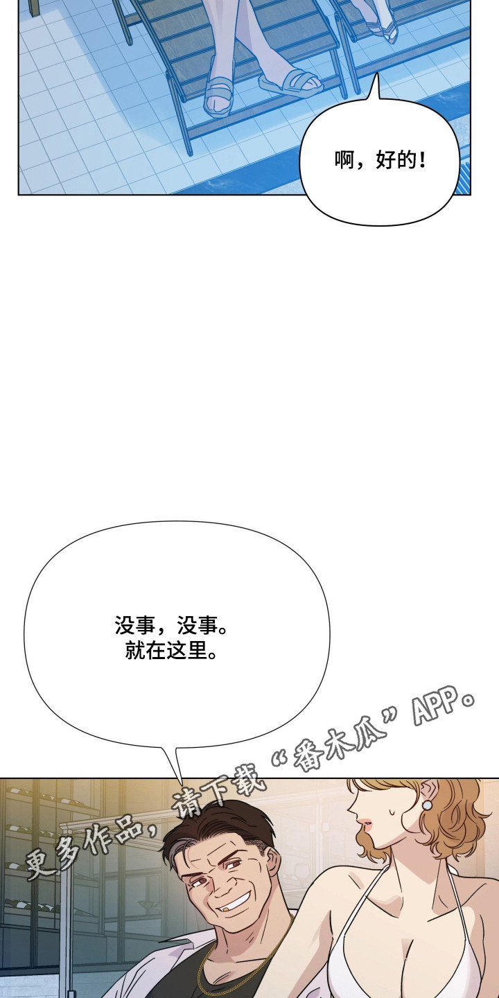 枪膛余温漫画,第67章：【第二季】谈判1图