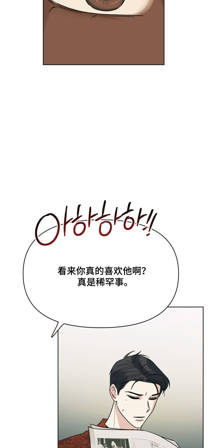枪膛余温漫画,第66章：【第二季】亲自调查1图