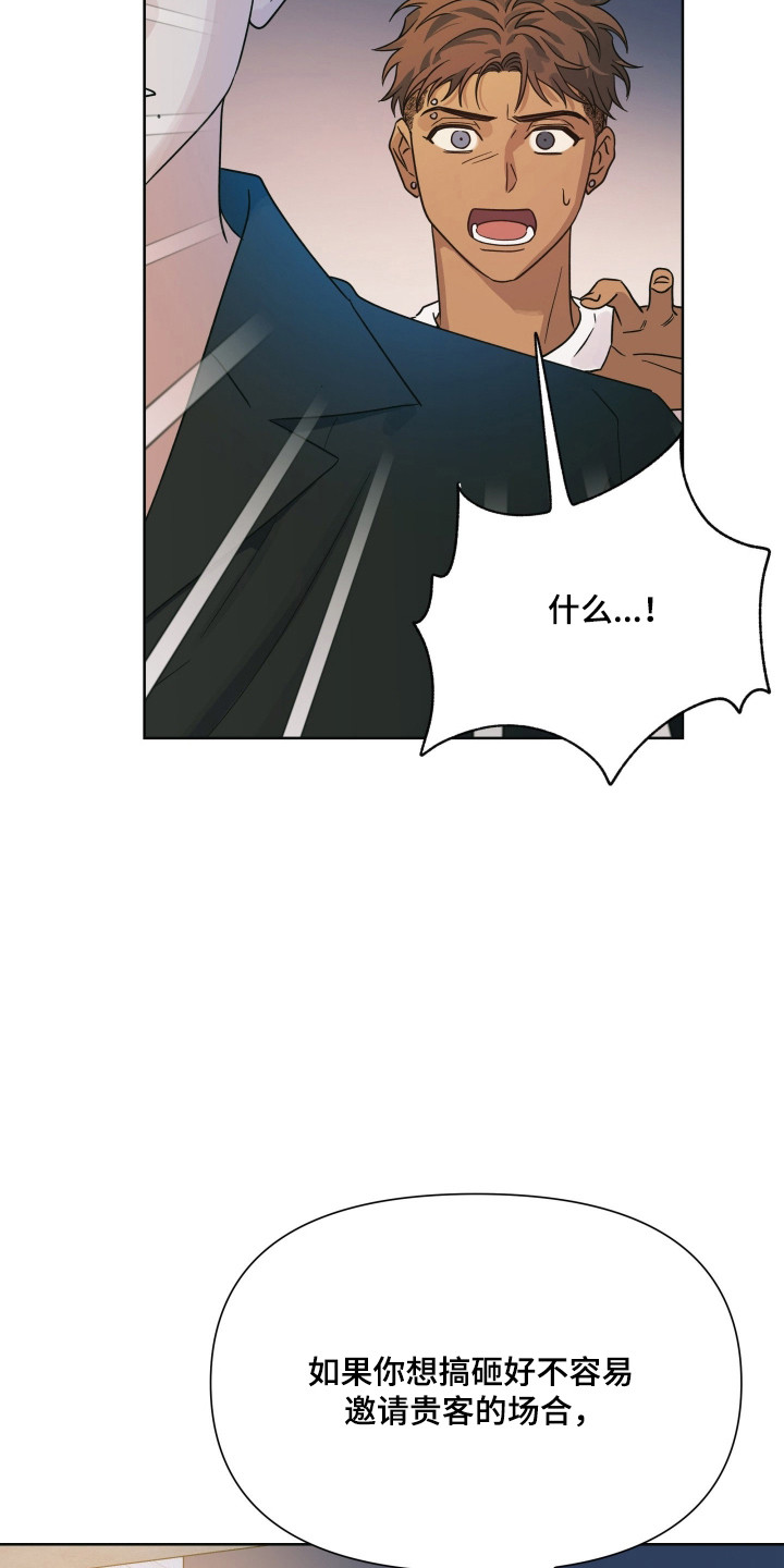 枪膛余温漫画,第69章：【第二季】颜面尽失4图