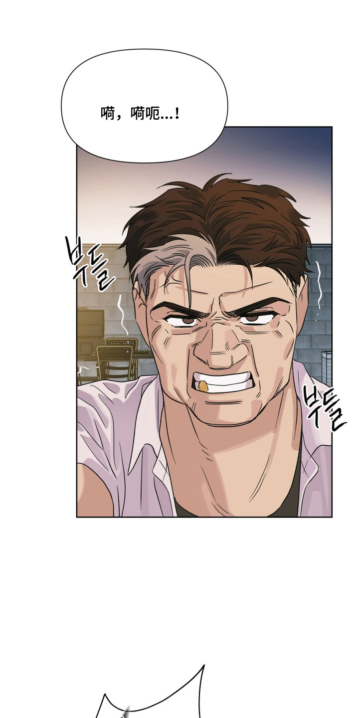 枪膛余温漫画,第69章：【第二季】颜面尽失4图