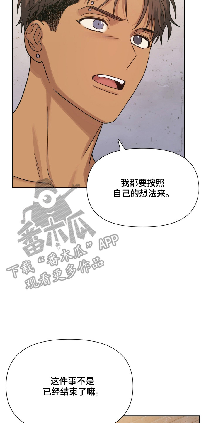 枪膛余温漫画,第72章：【第二季】我很想你3图