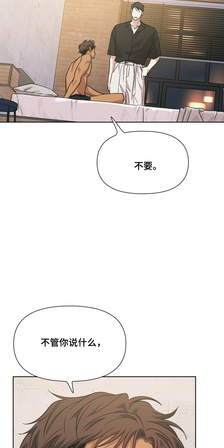 枪膛余温漫画,第72章：【第二季】我很想你2图