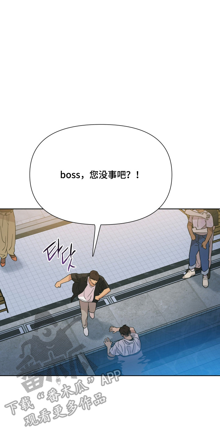 枪膛余温漫画,第69章：【第二季】颜面尽失2图
