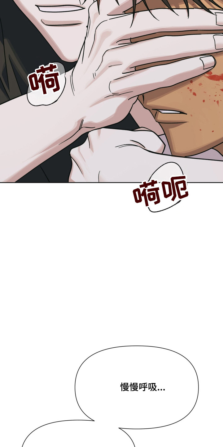 枪膛余温漫画,第71章：【第二季】极限反击5图