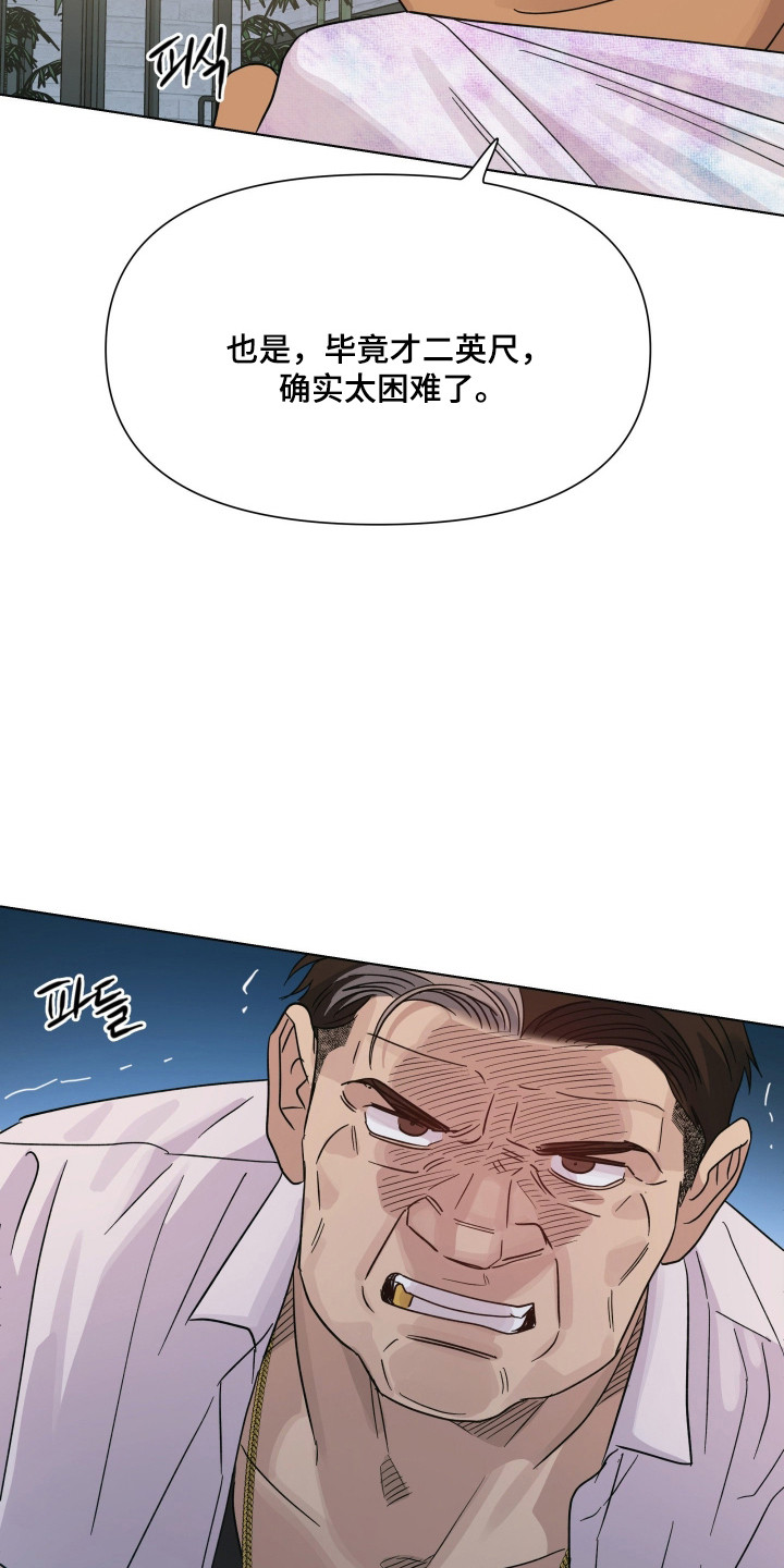 枪膛余温漫画,第68章：【第二季】名声在外4图