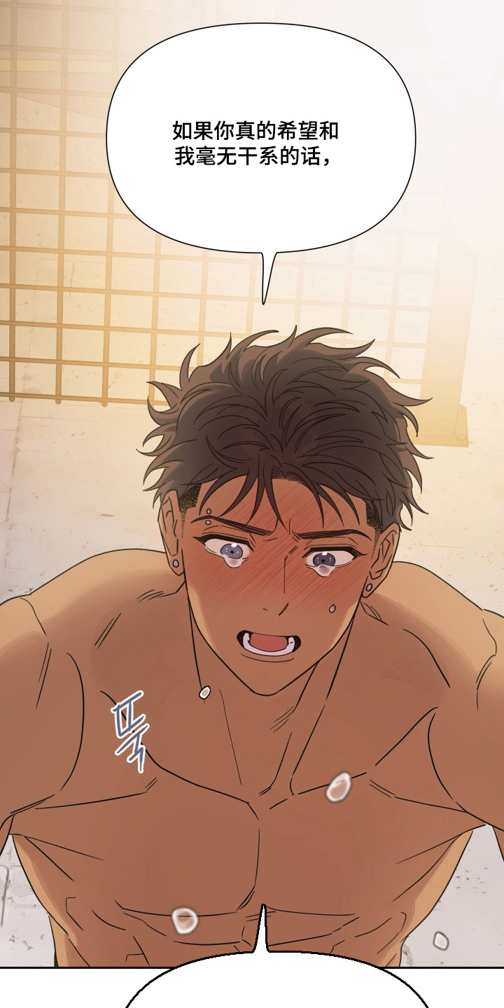 枪膛余温漫画,第72章：【第二季】我很想你4图