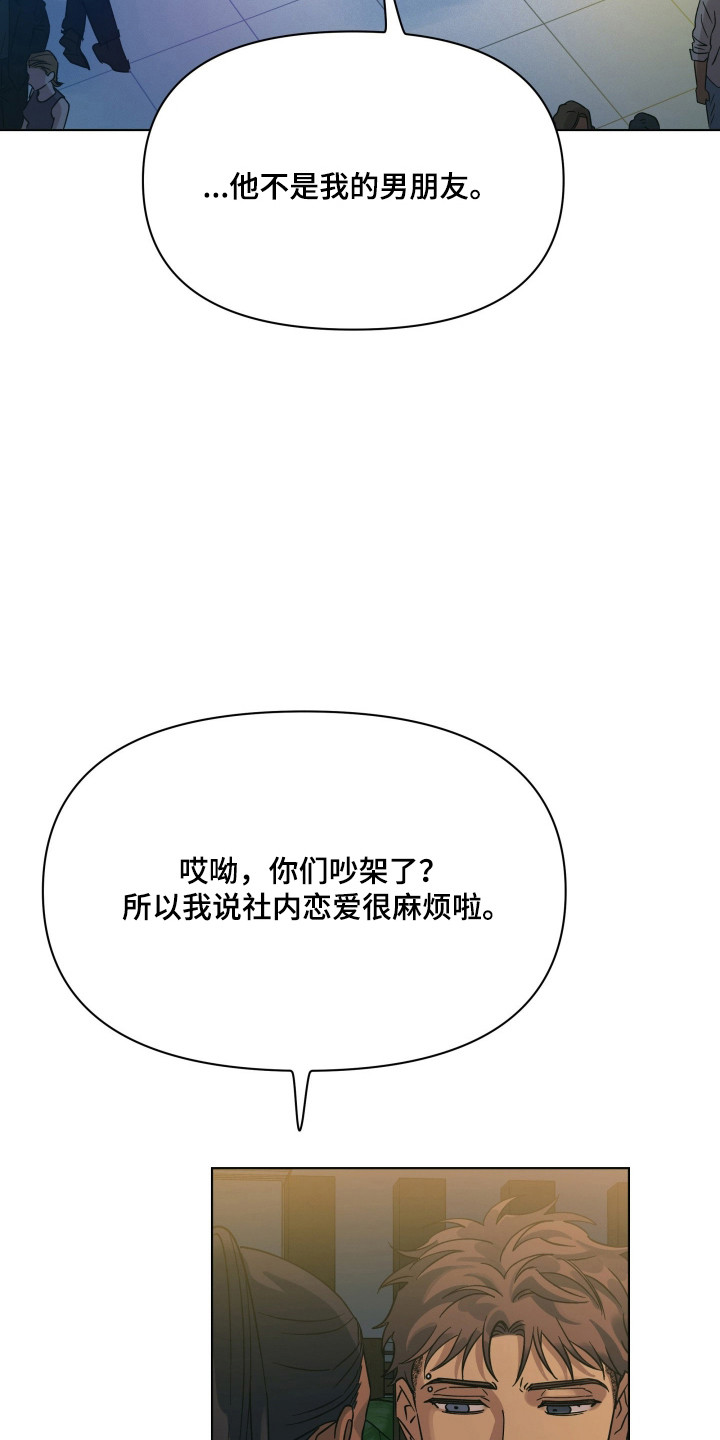 枪膛余温漫画,第67章：【第二季】谈判1图