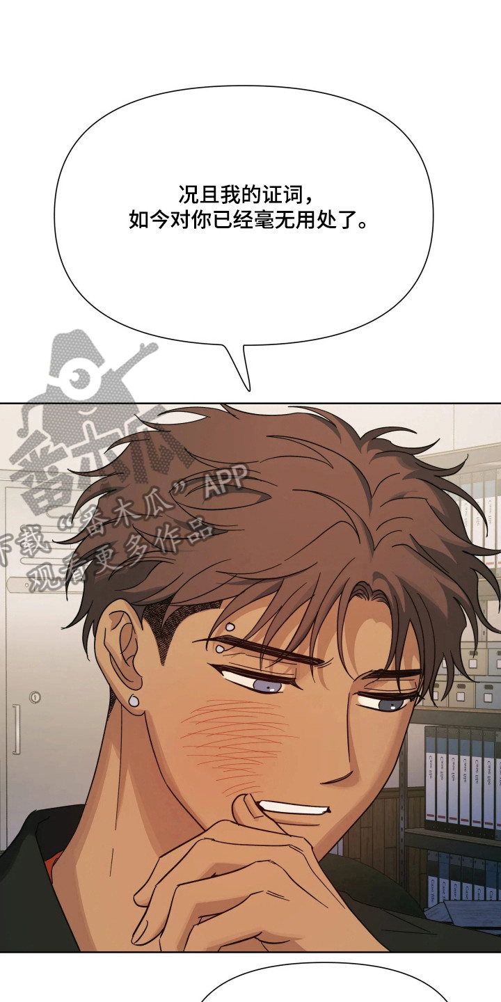 枪膛余温漫画,第75章：【第二季】好坏之分2图