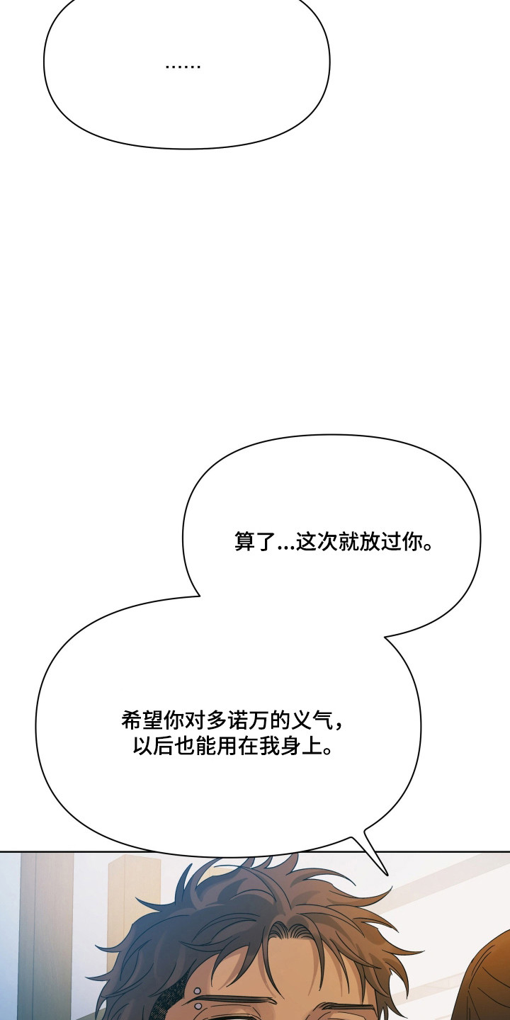 枪膛余温漫画,第67章：【第二季】谈判1图