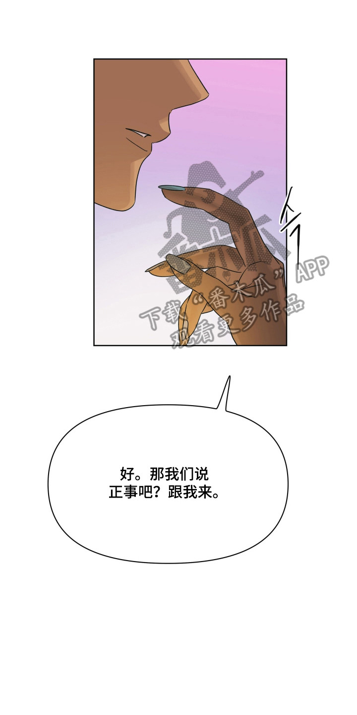 枪膛余温漫画,第67章：【第二季】谈判3图