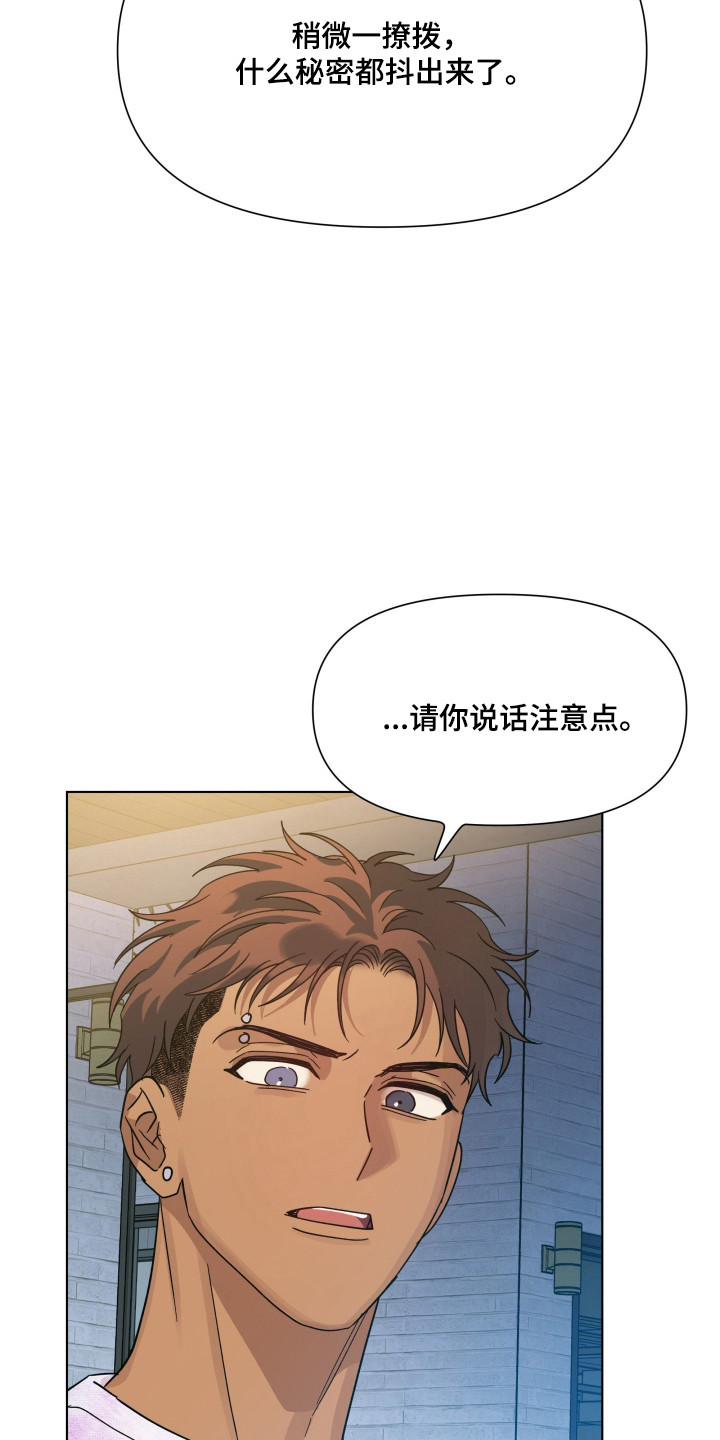 枪膛余温漫画,第68章：【第二季】名声在外4图