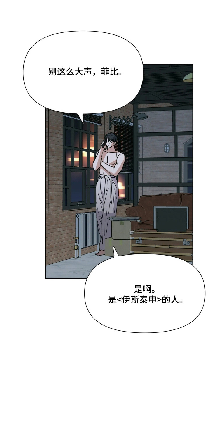 枪膛余温漫画,第74章：【第二季】真是贪心5图