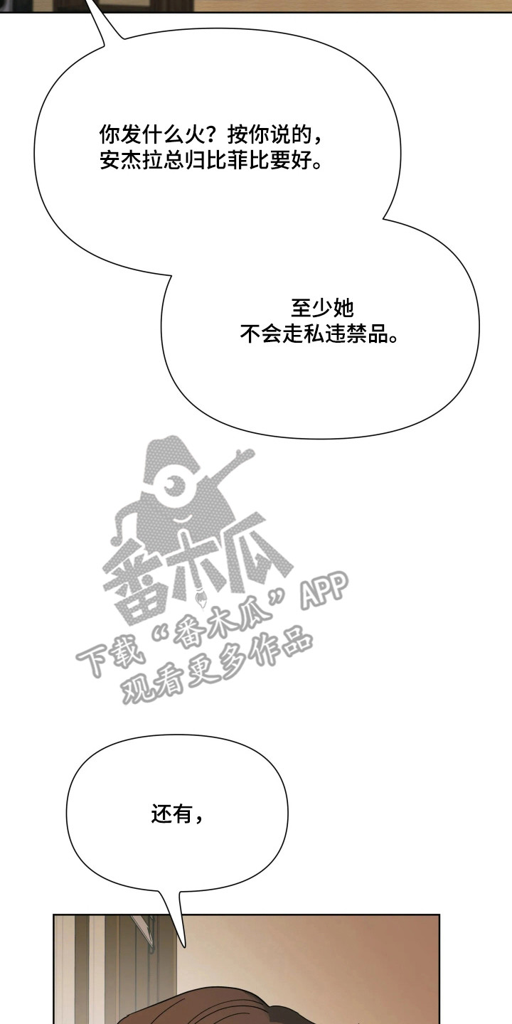 枪膛余温漫画,第75章：【第二季】好坏之分5图