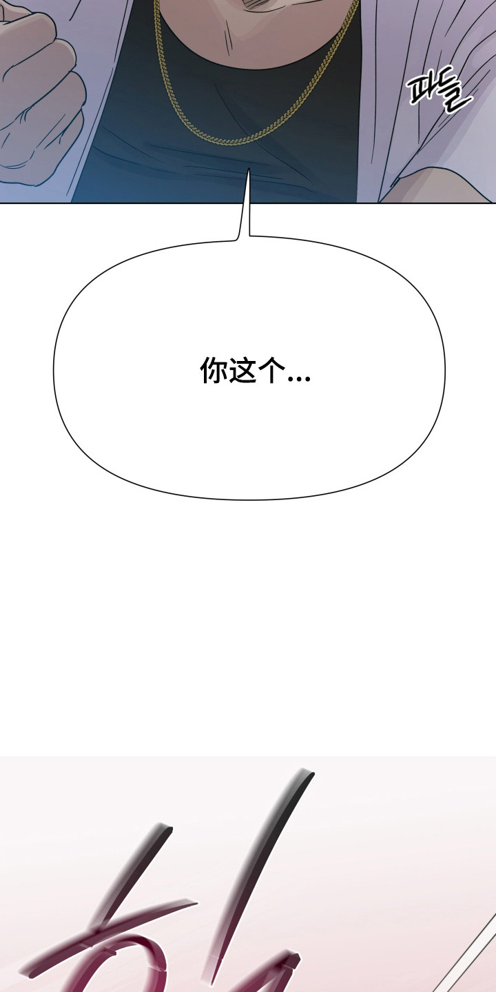枪膛余温漫画,第68章：【第二季】名声在外5图