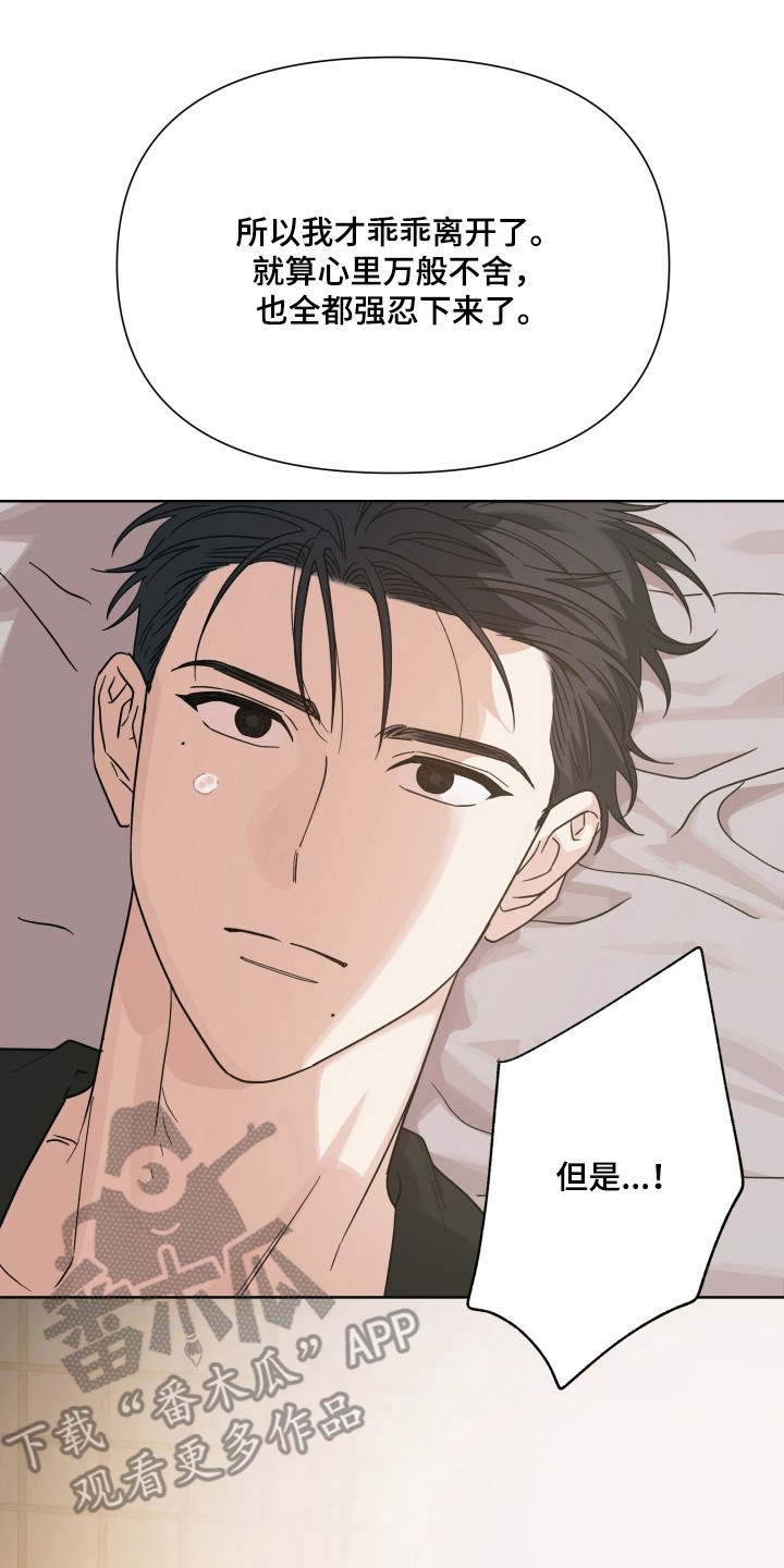 枪膛余温漫画,第72章：【第二季】我很想你3图