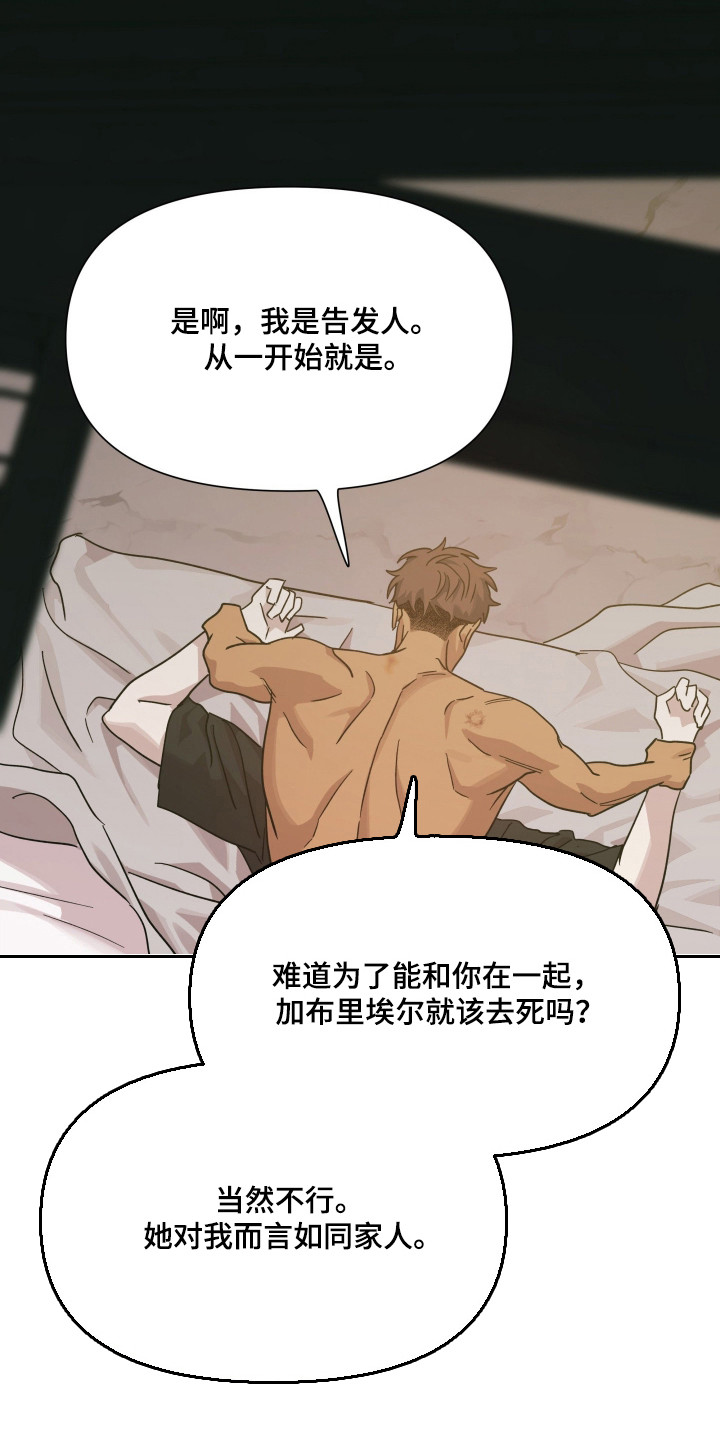 枪膛余温漫画,第72章：【第二季】我很想你1图