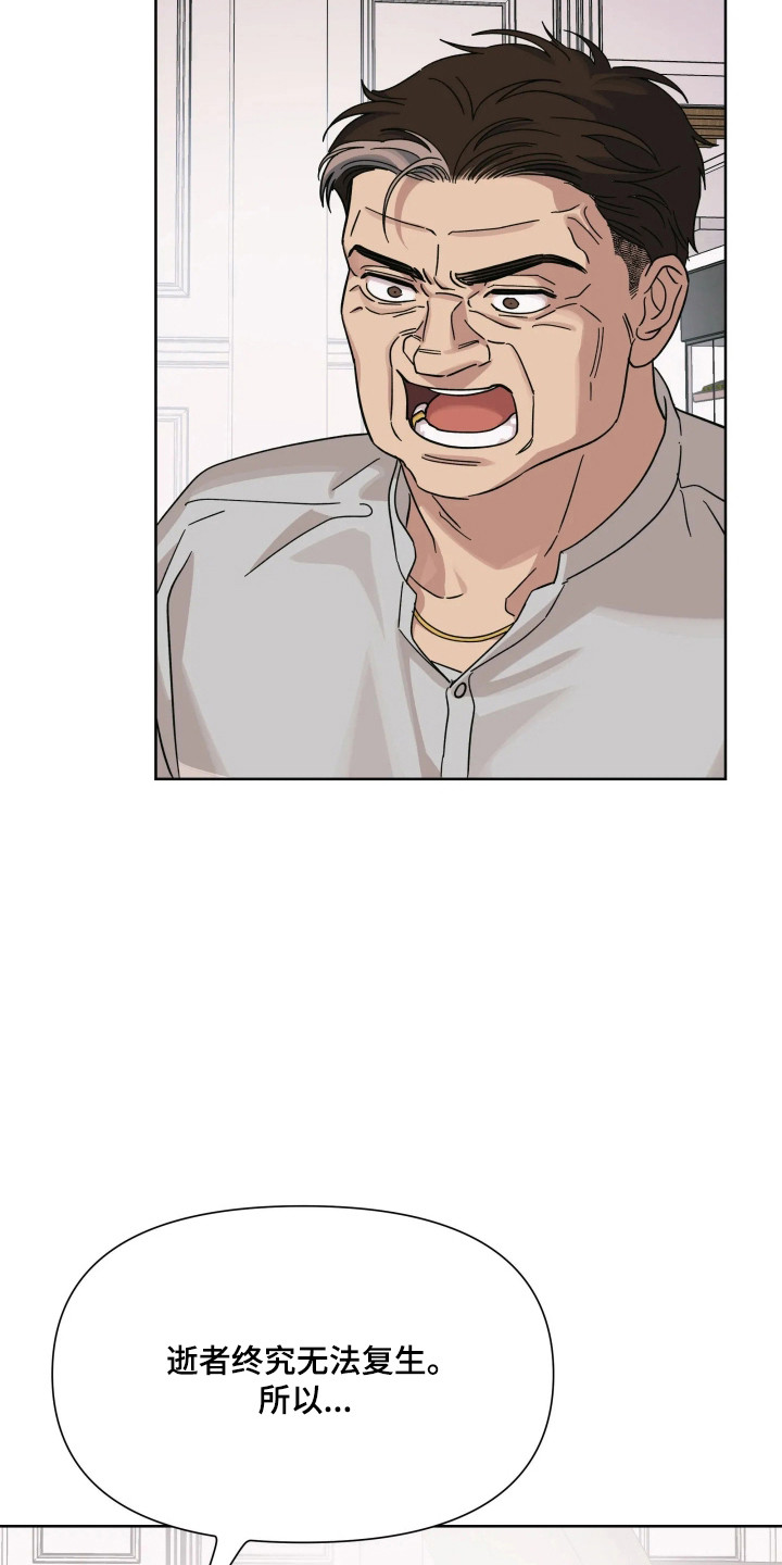 枪膛余温漫画,第75章：【第二季】好坏之分3图