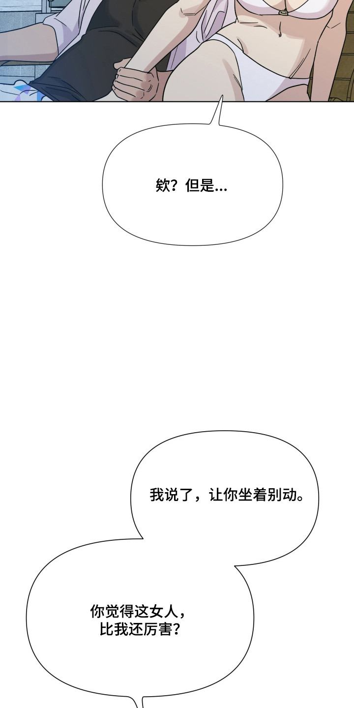枪膛余温漫画,第67章：【第二季】谈判2图