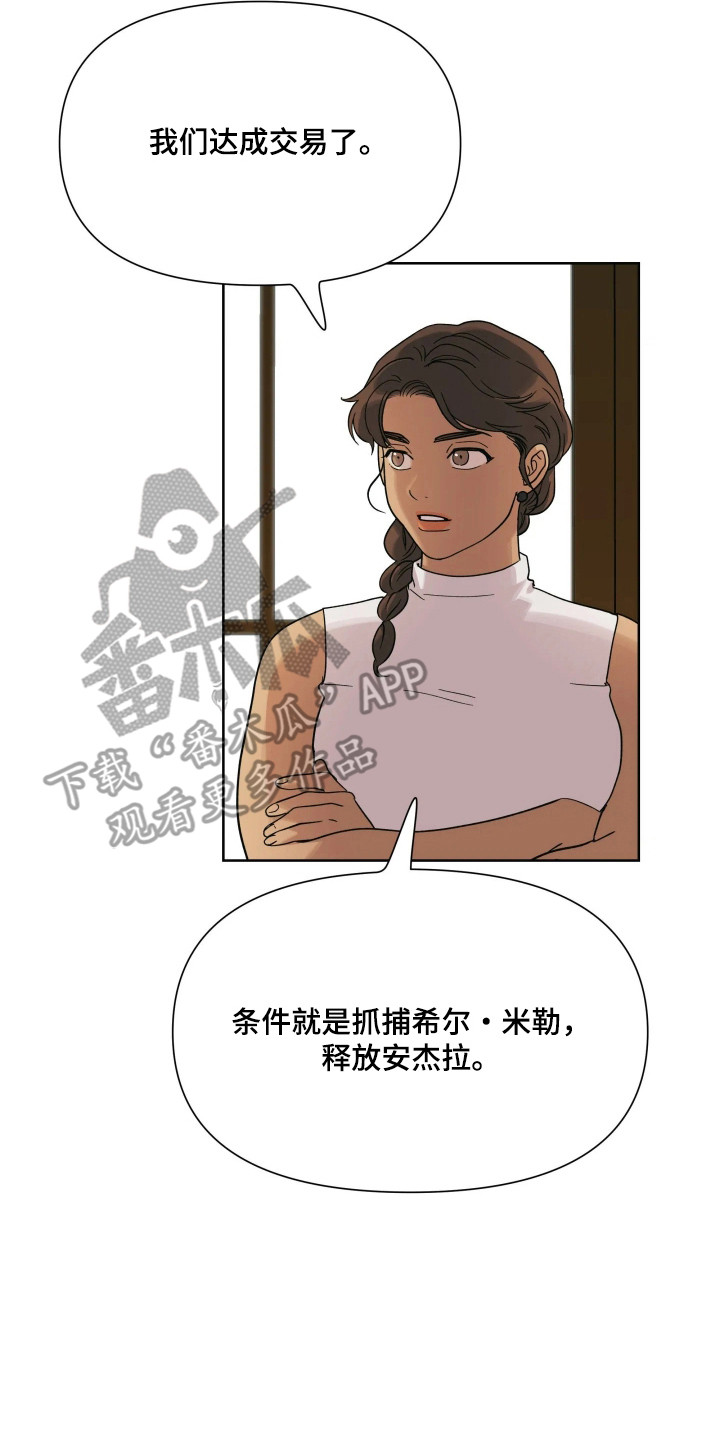 枪膛余温漫画,第75章：【第二季】好坏之分2图