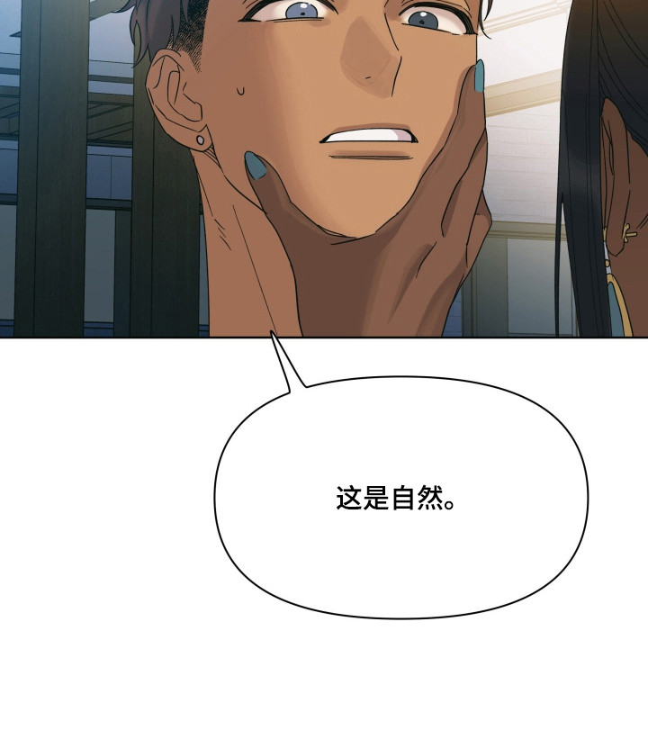枪膛余温漫画,第67章：【第二季】谈判2图