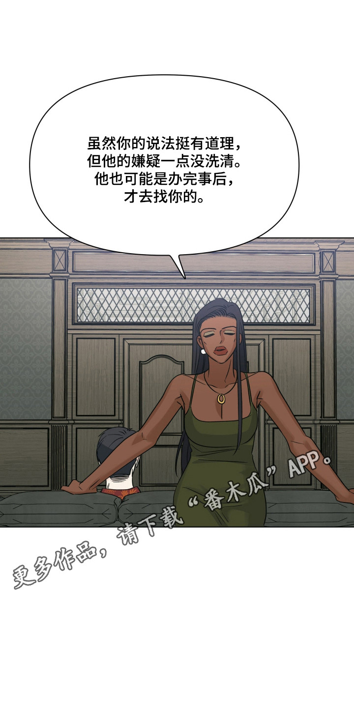 枪膛余温漫画,第66章：【第二季】亲自调查3图