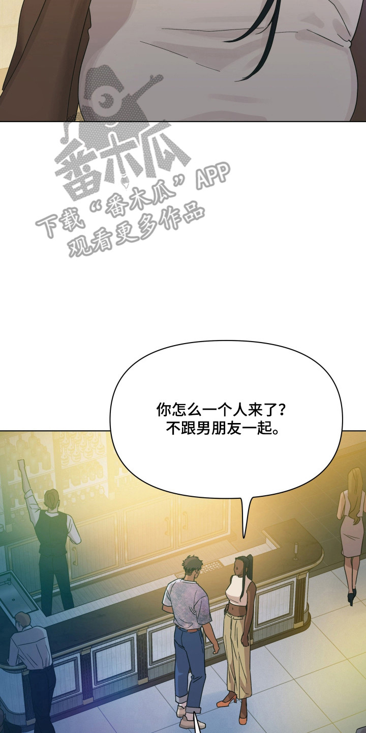 枪膛余温漫画,第67章：【第二季】谈判5图