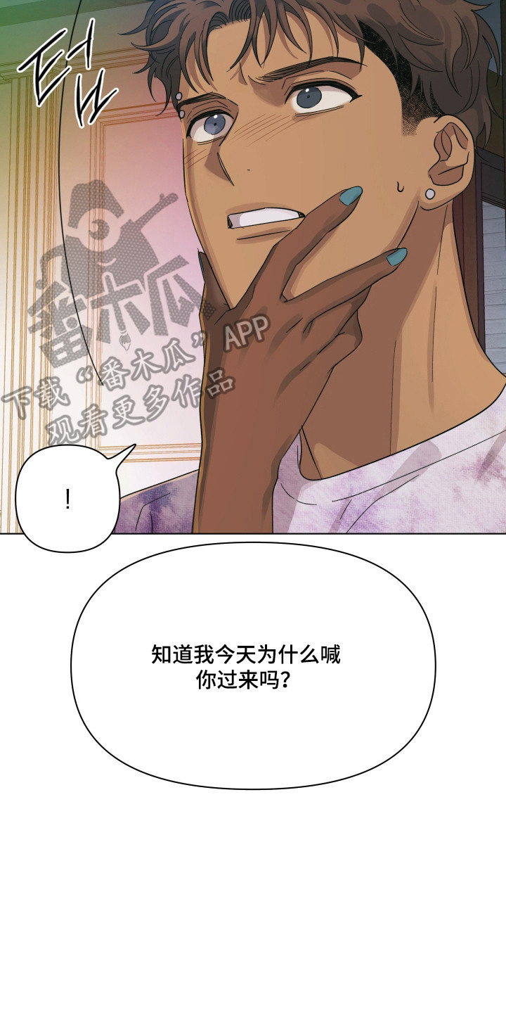 枪膛余温漫画,第67章：【第二季】谈判3图
