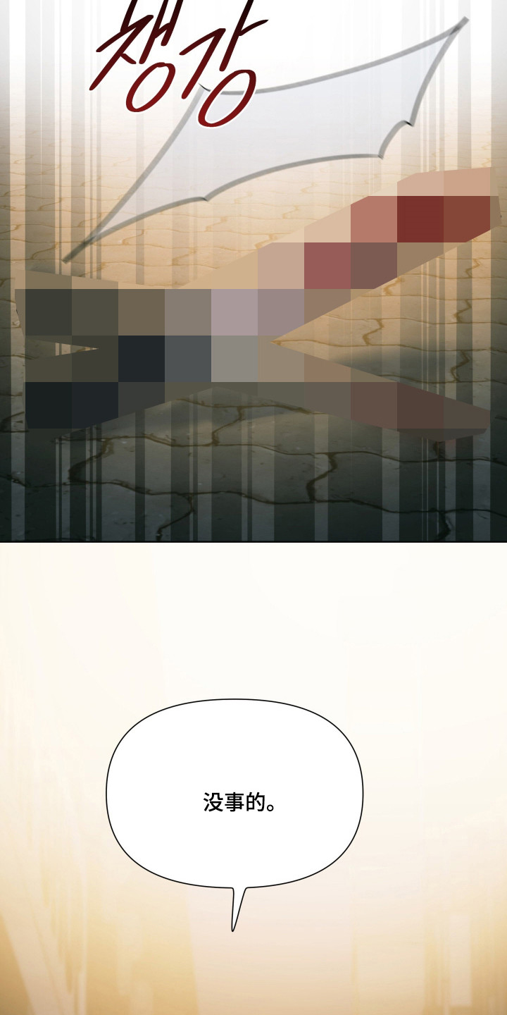 枪膛余温漫画,第71章：【第二季】极限反击3图