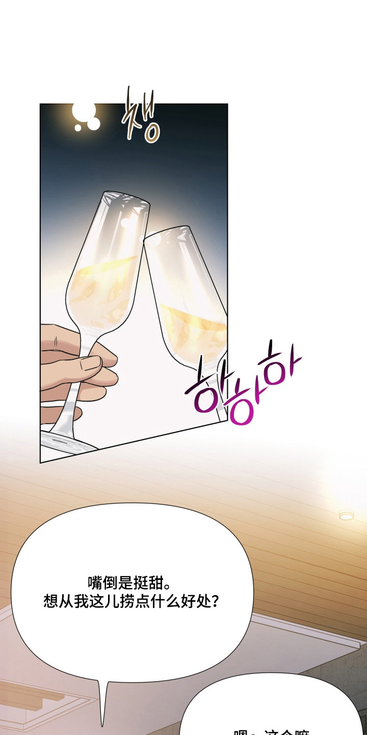 枪膛余温漫画,第67章：【第二季】谈判2图