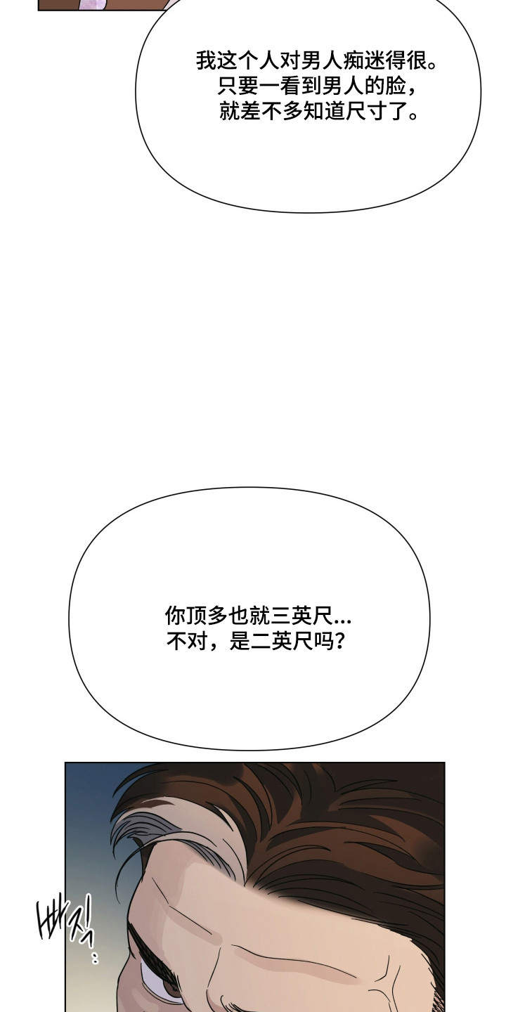 枪膛余温漫画,第68章：【第二季】名声在外5图
