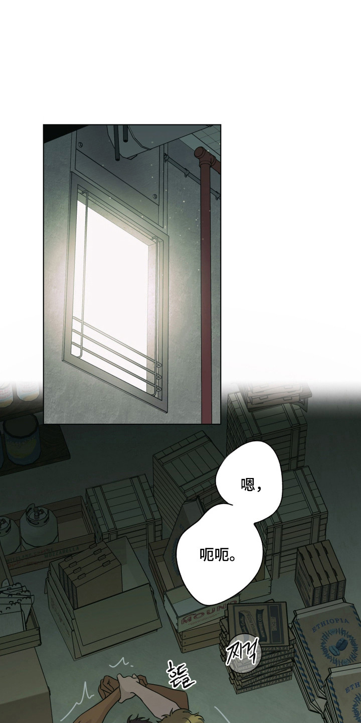 枪膛余温漫画,第65章：【第二季】夏天到了1图