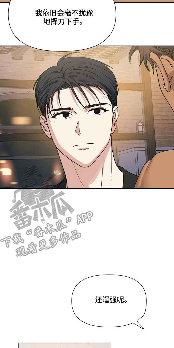枪膛余温漫画,第72章：【第二季】我很想你5图