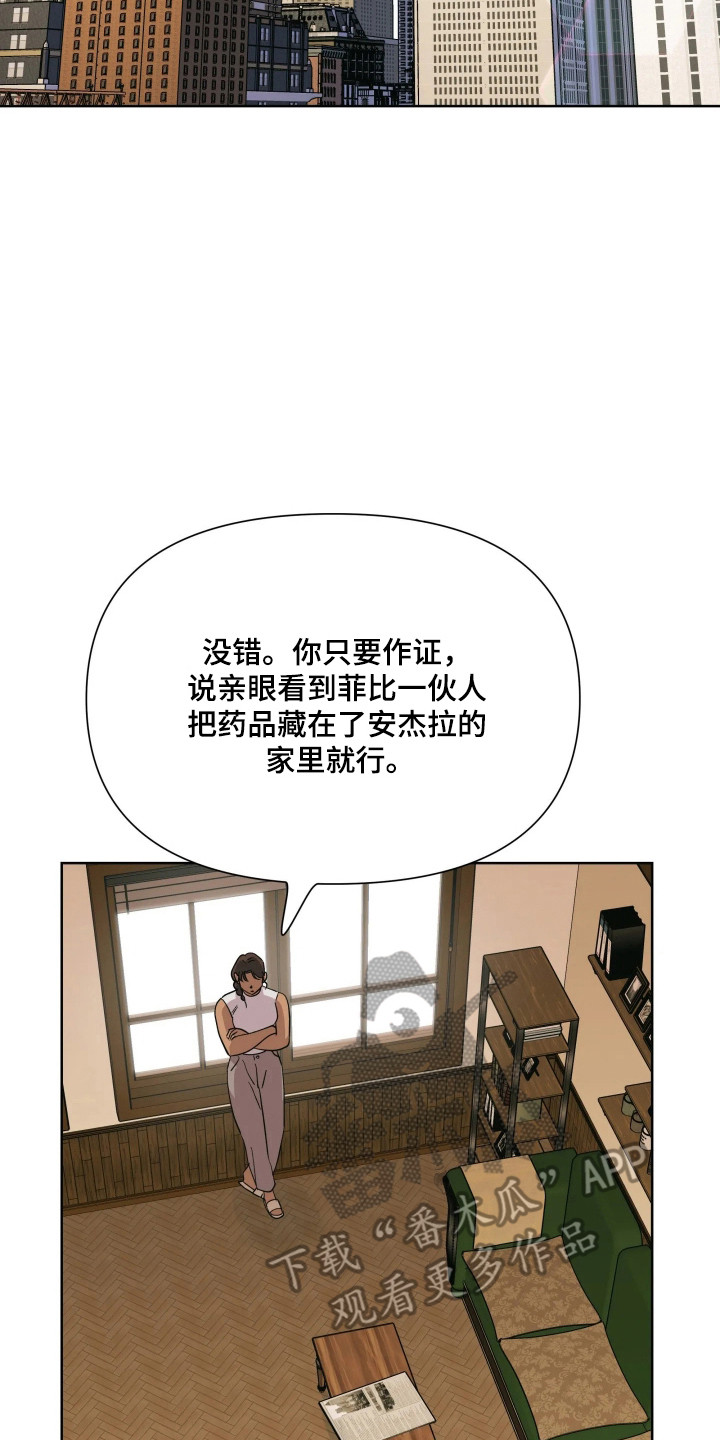 枪膛余温漫画,第75章：【第二季】好坏之分2图