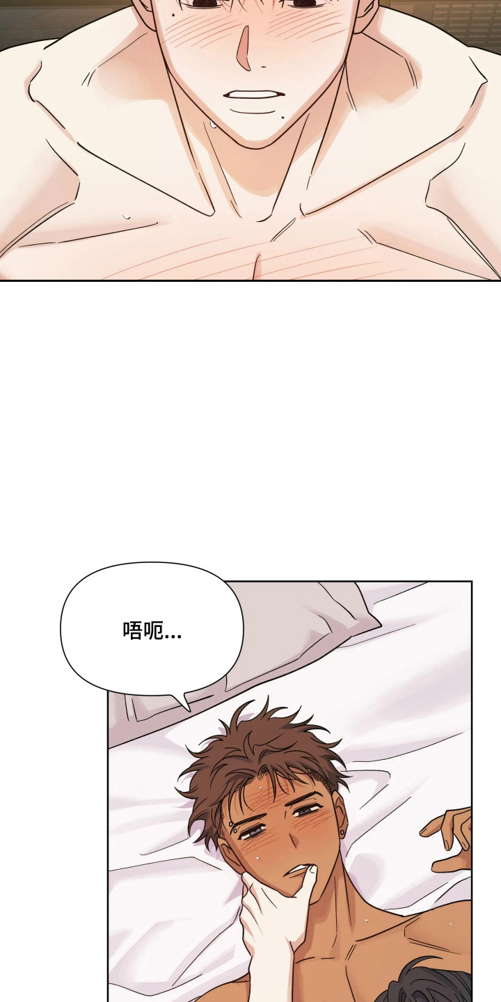 枪膛余温漫画,第74章：【第二季】真是贪心4图