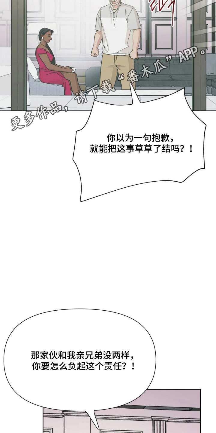 枪膛余温漫画,第75章：【第二季】好坏之分2图