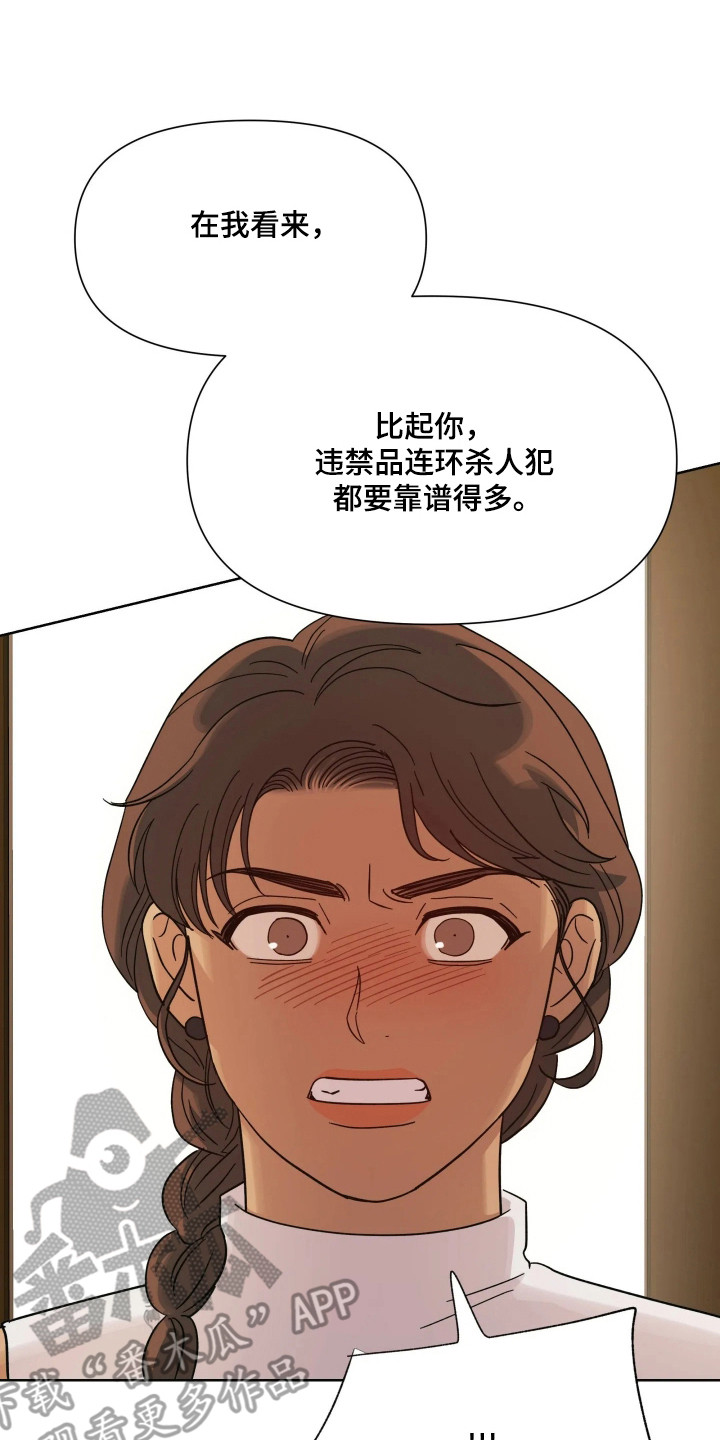 枪膛余温漫画,第75章：【第二季】好坏之分3图
