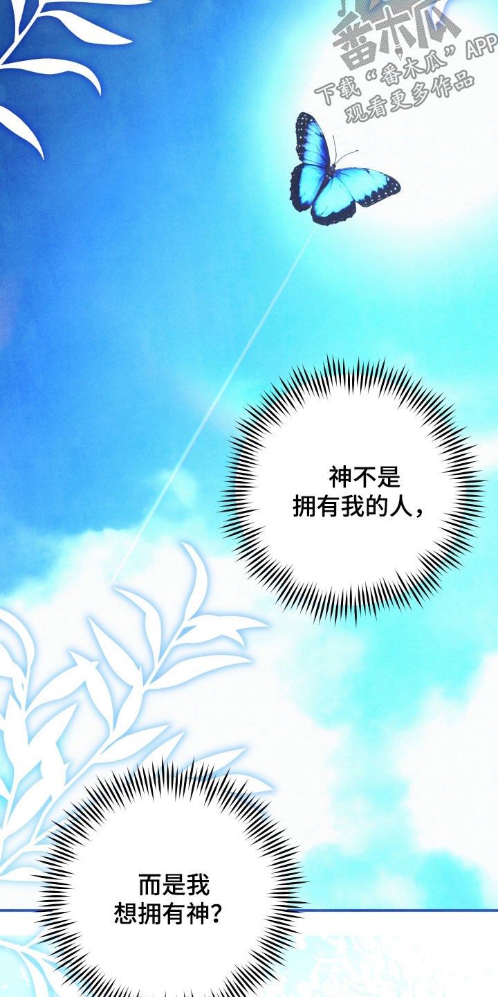 故犯囚爱漫画,第71章：回到最开始4图