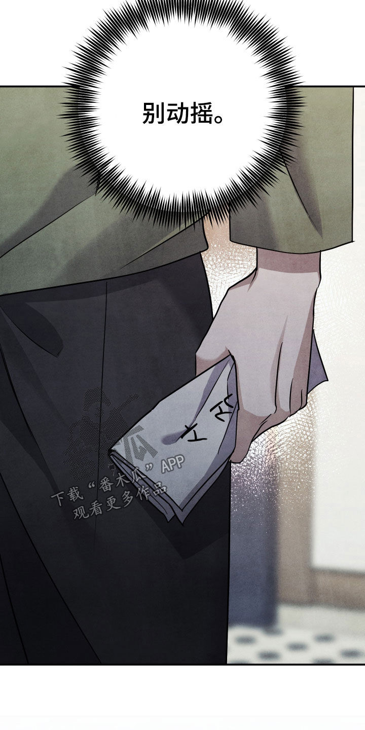 故犯囚爱漫画,第72章：和他说清楚吧3图