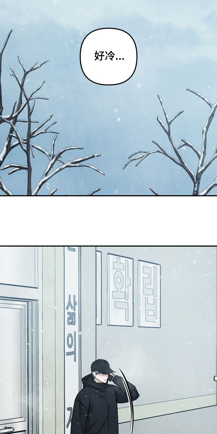 故犯囚爱漫画,第74章：出狱4图