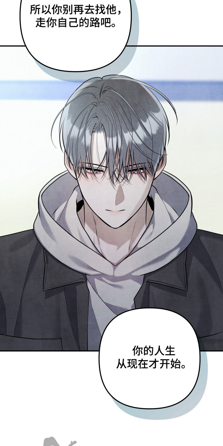 故犯囚爱漫画,第75章：再等一等4图