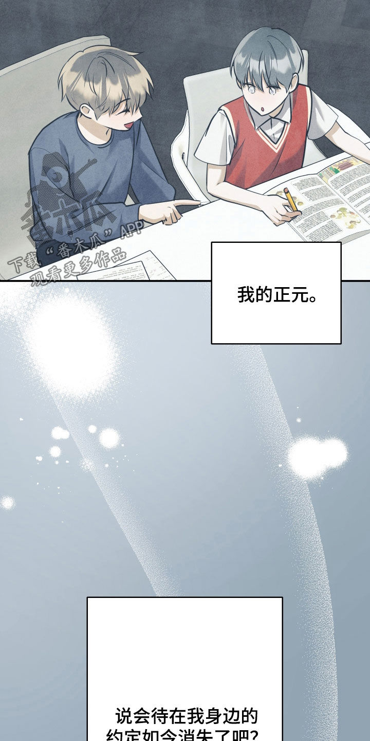 故犯囚爱漫画,第71章：回到最开始2图