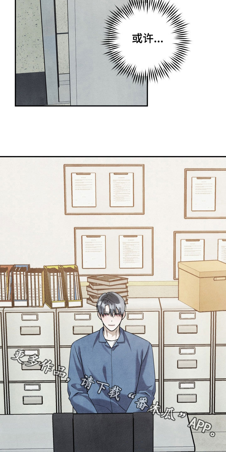 故犯囚爱漫画,第72章：和他说清楚吧3图