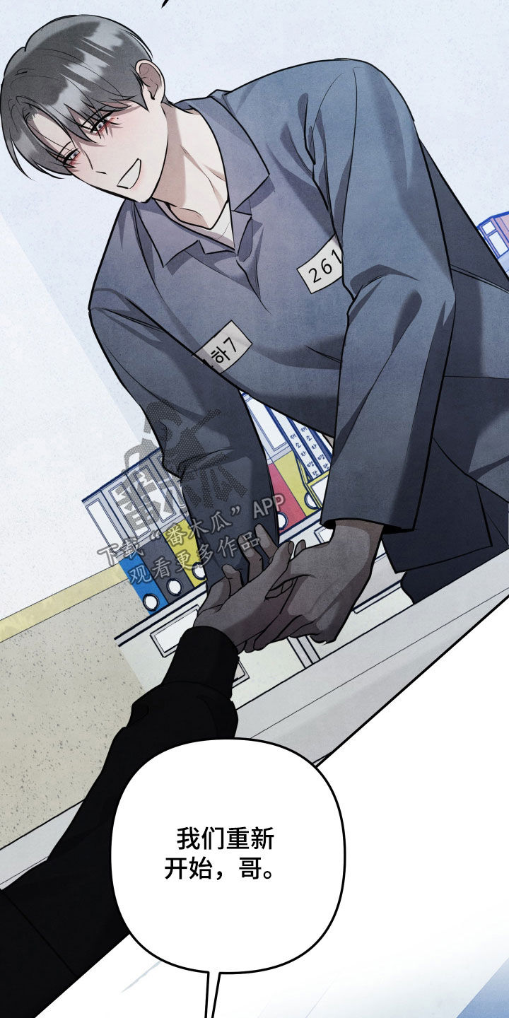 故犯囚爱漫画,第73章：一点都没变1图