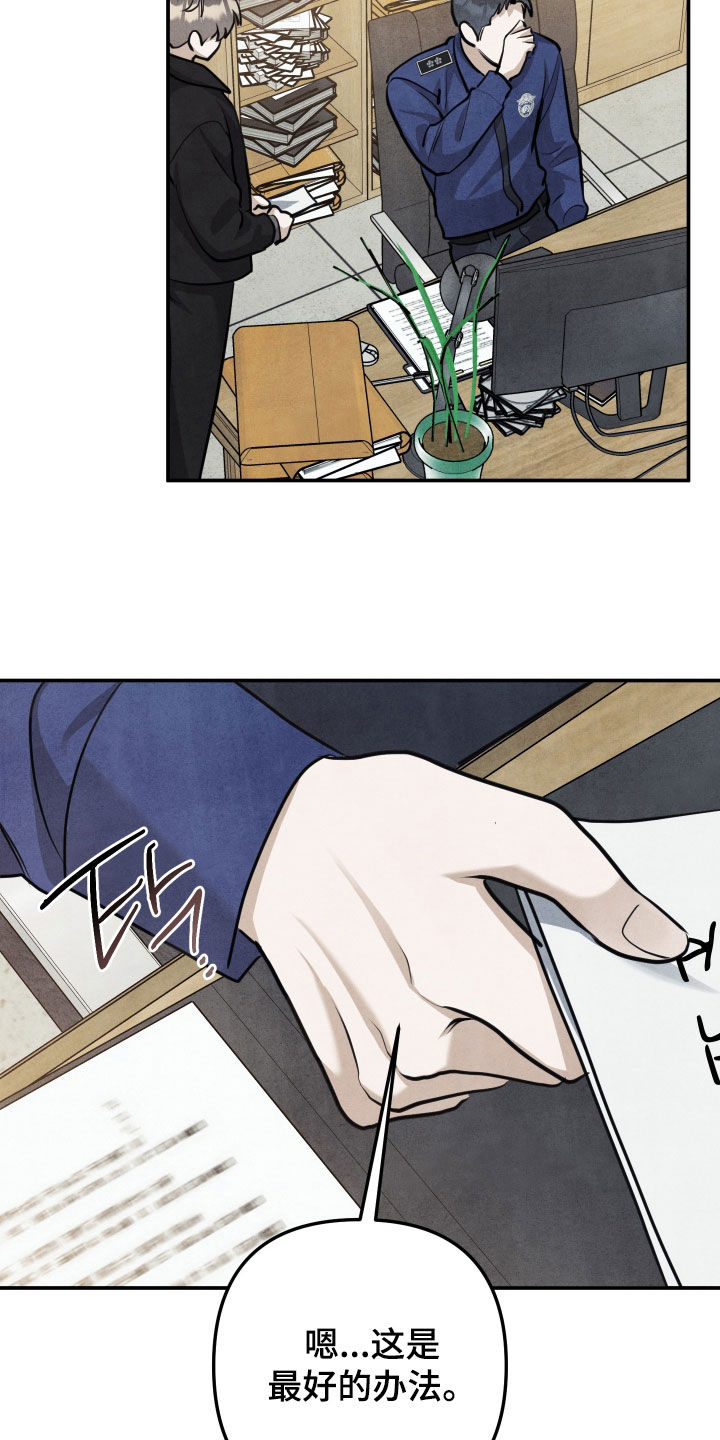 故犯囚爱漫画,第74章：出狱1图