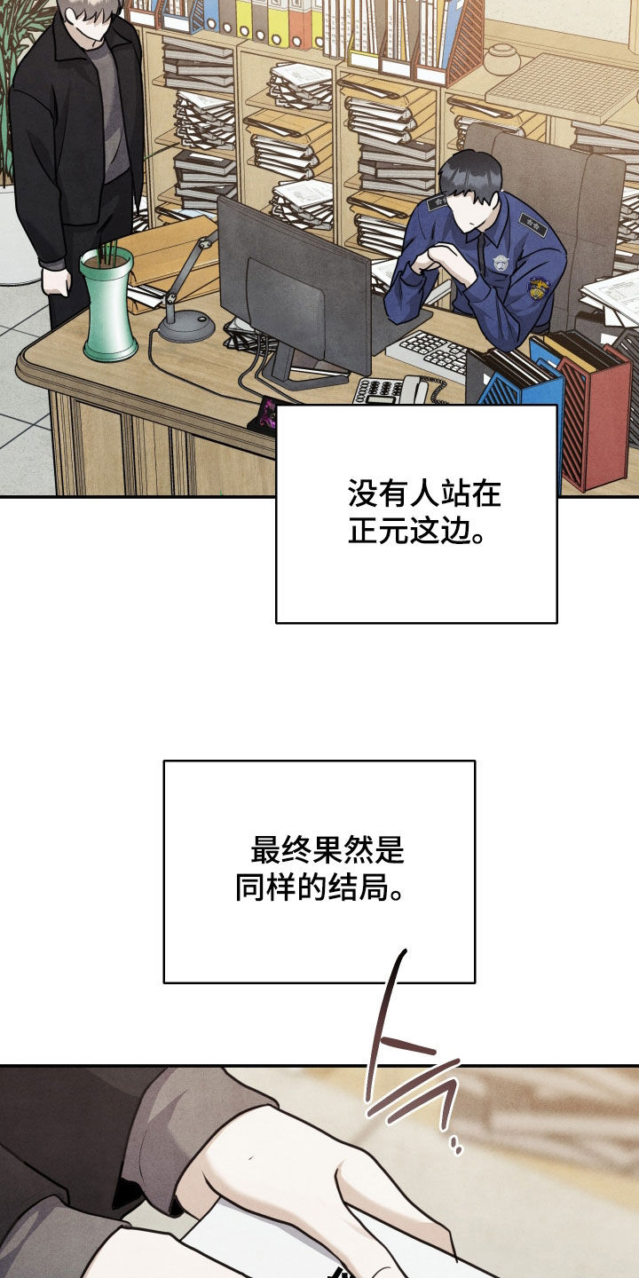 故犯囚爱漫画,第74章：出狱4图