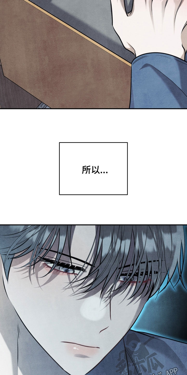 故犯囚爱漫画,第71章：回到最开始1图