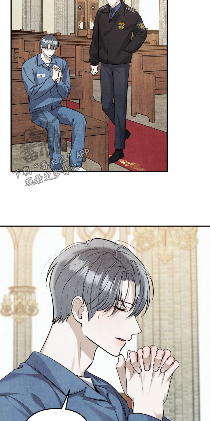 故犯囚爱漫画,第70章：辞职信2图
